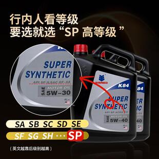 超级合成机油5W-40EVERECO一克汽车机油5-40超级合成5w40SP4升