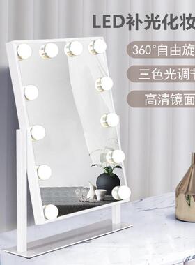 化妆镜带灯泡台式可旋转桌面家用学生寝室网红梳妆台补光镜家用学
