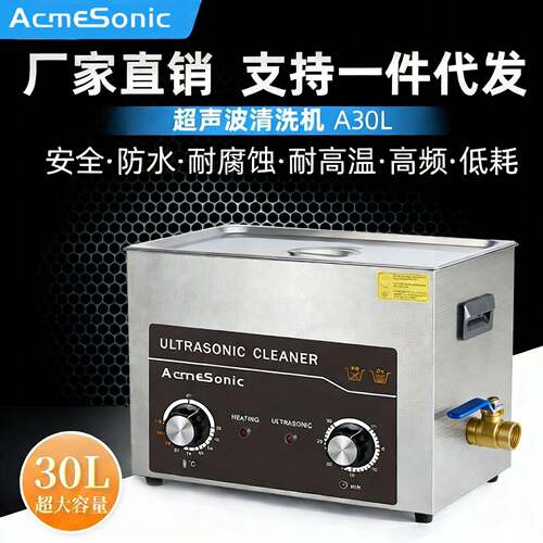 A0L超声波清洗机工业款小型不锈钢五金零件线路板汽修配件清洁机