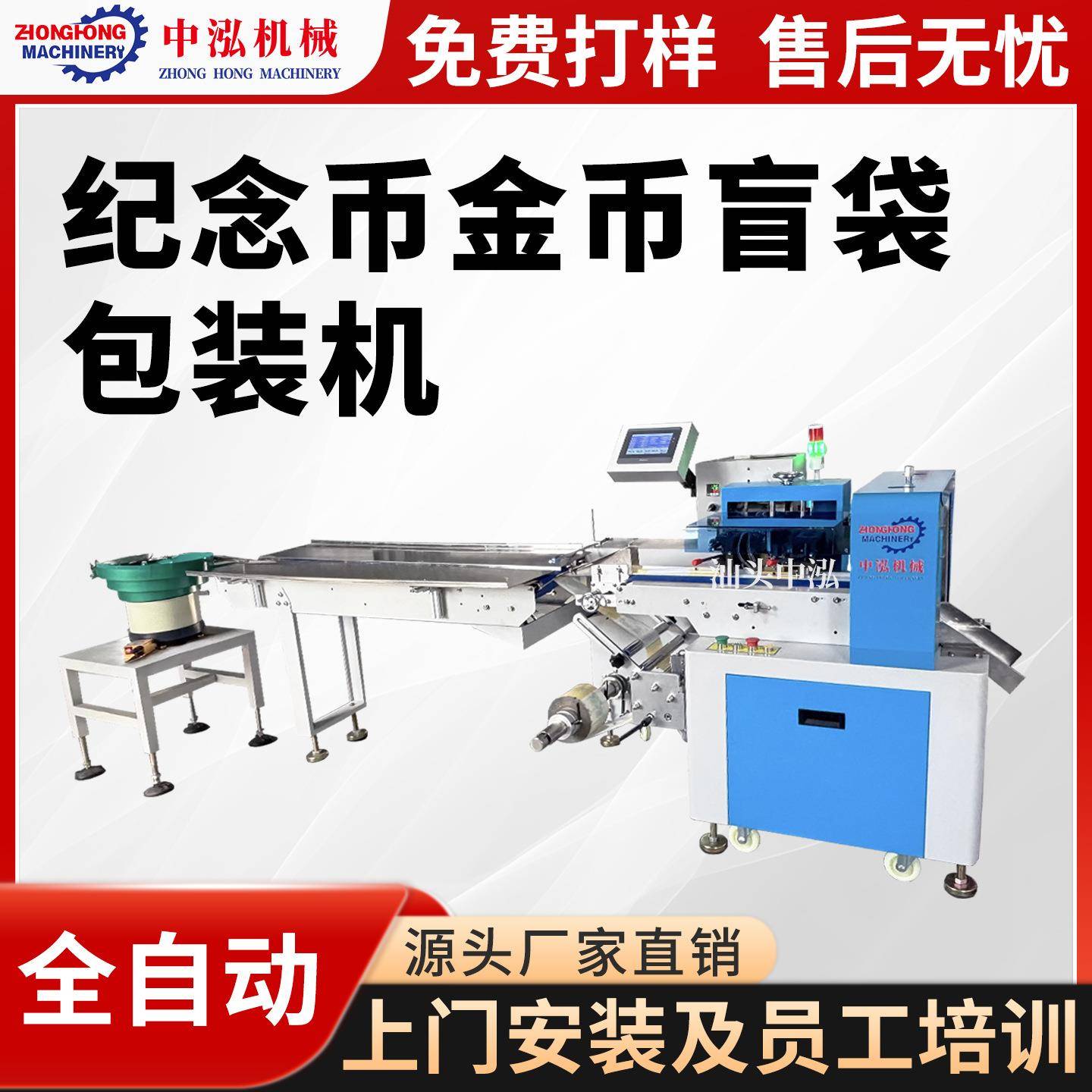 纪念币包装机金币收藏币装袋机打包机全自动包装机