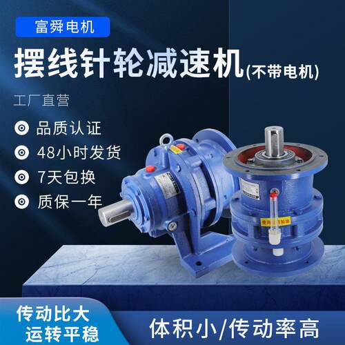 XWD立式摆线针轮速机X2-X11卧式低噪音速机变速机效
