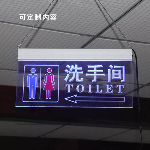 新款亚克力发光洗手间指示标识牌LED灯卫生间厕所门牌提示牌现货