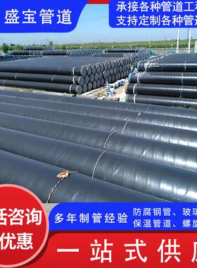 地埋环氧煤沥青防腐钢管环氧煤沥青加强级防腐钢管3pe防腐钢管