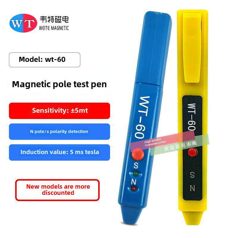 新维特磁极笔Wt-60便携式南极识别笔n磁极南极探测笔
