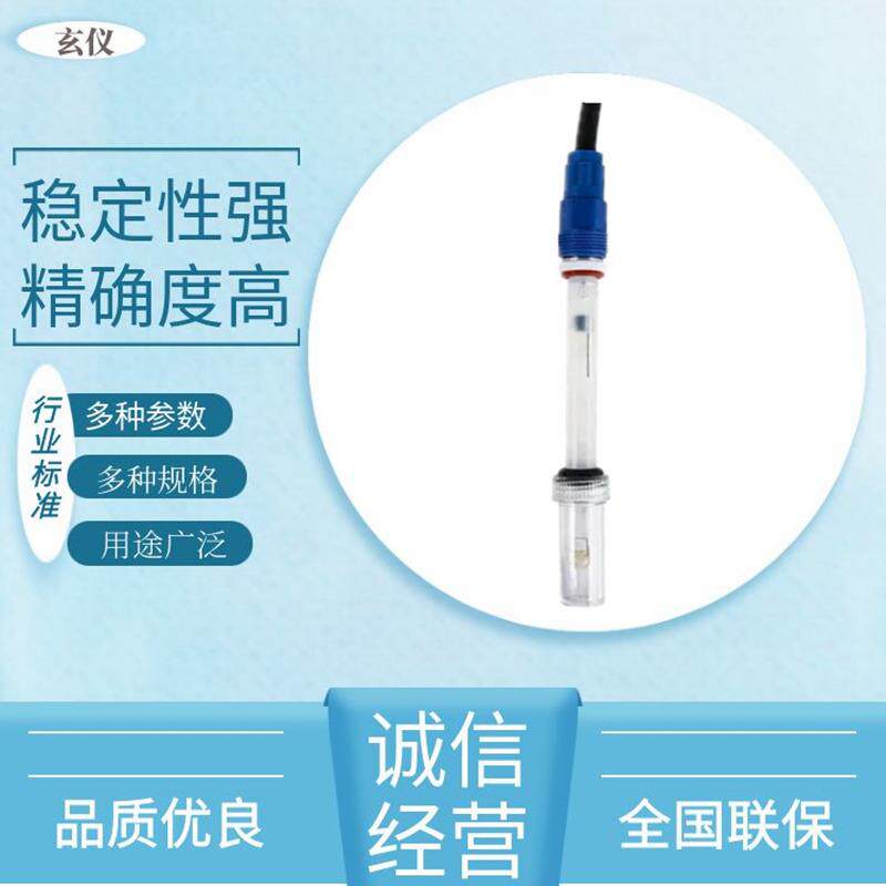纯水在线PH计分析仪高纯水PH酸碱度在线监测仪RO反渗透PH值测定仪