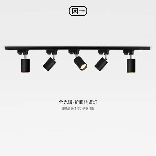 意式极简可调角度滑轨明装射灯护眼防眩客厅背景墙天花led无主灯