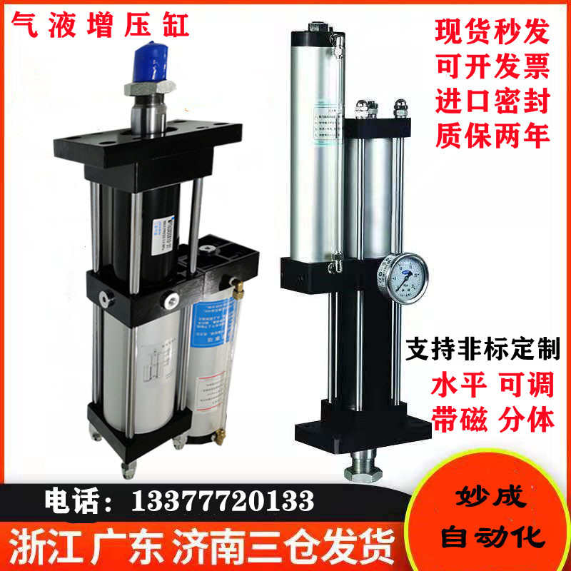 STA3吨5T增压缸气液增压气缸MPT63X200X15-3T可调带磁水平定制CPT