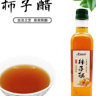 陕西富平柿子醋原浆无添加古法酿造老锅坊柿子醋食用醋果醋