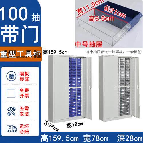 高档零件柜屉式样品留样柜具刀具纳柜抽收重型工具柜螺丝柜配件盒