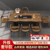 高档板大木茶桌家用客厅泡茶桌椅茶组合功夫禅实意新中式 办公室原