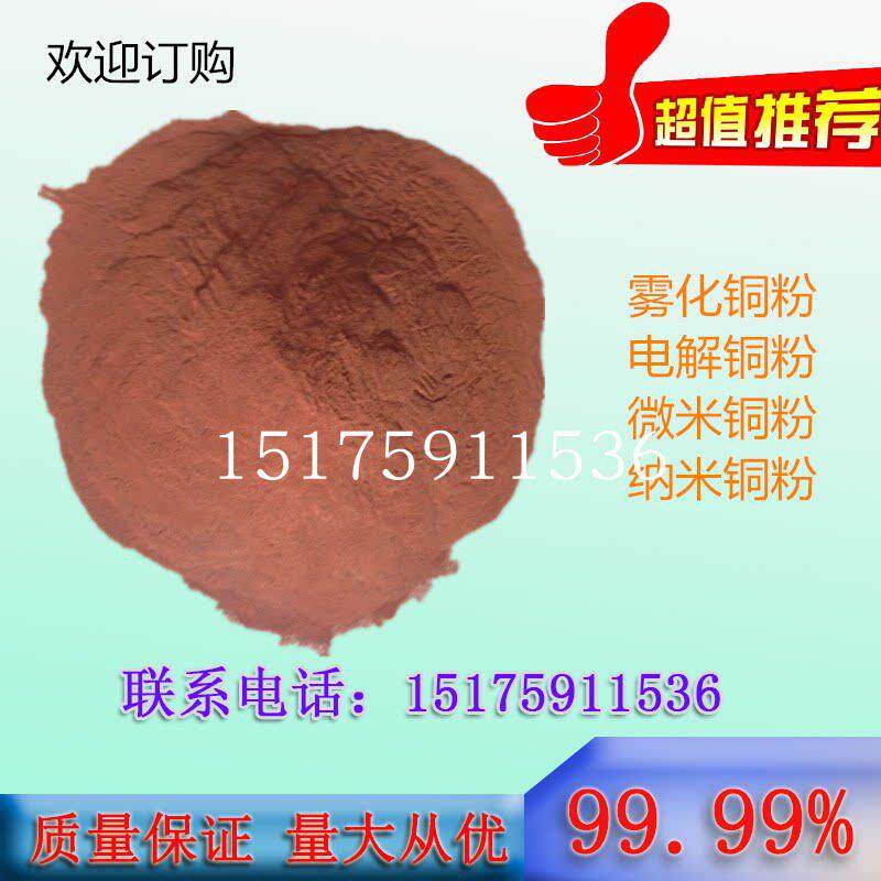 超细氧化亚铜 红色氧化亚铜粉末 纳米赤色氧化铜 氧化铜 氧化铜黑