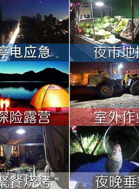 可充营电夜市灯摆摊ME-U80照明灯大容量户外露灯应急地式摊超长续