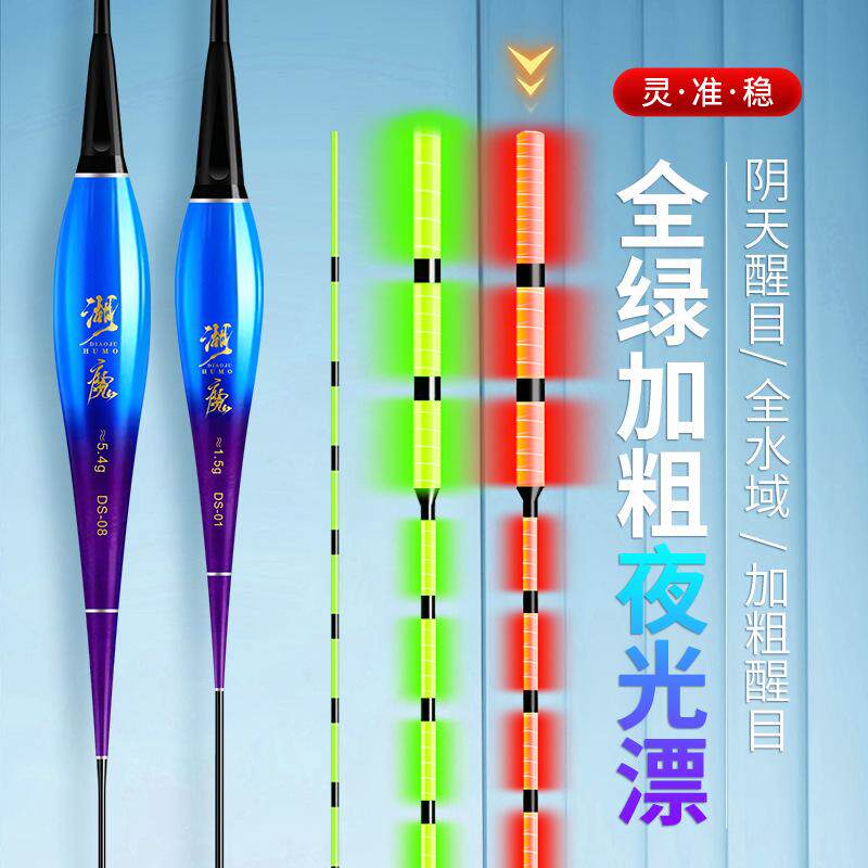 全绿阴天电子加粗醒目夜光浮漂