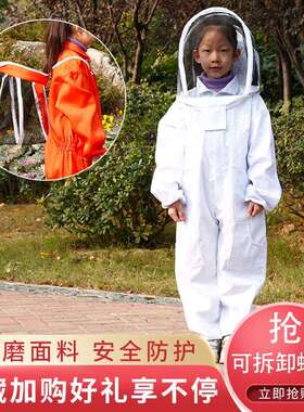 出口型防护服白色橙色桔色纯棉儿童连体衣儿童防蜂服太空服防蜂帽