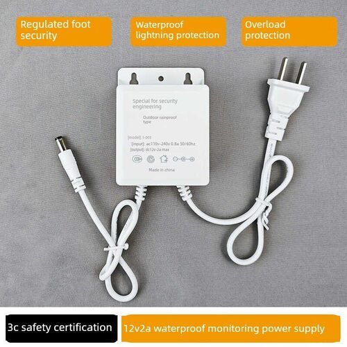 白色防雷12V2A摄像头电源适配器通用监控Led灯防水室内外3C电源