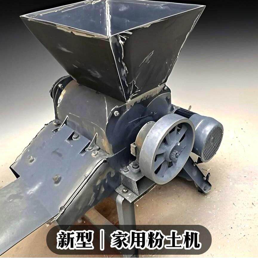 秧苗土蔬菜土花卉土粉碎粉土机适用多种物料小型家用粉土机