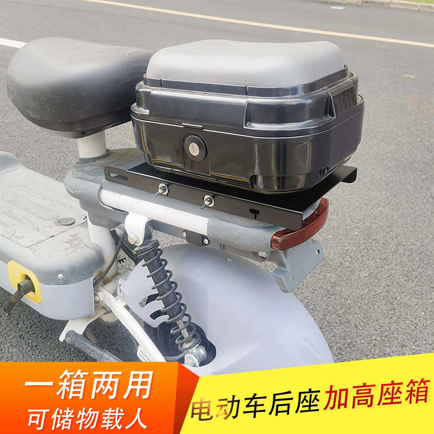 电动车后座改造后备箱折叠小型电瓶车坐箱收纳置物迷你尾箱可坐人