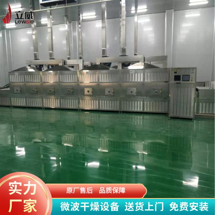 山东微波烘干杀菌设备五谷杂粮低温烘焙机化工干燥盒饭加热机