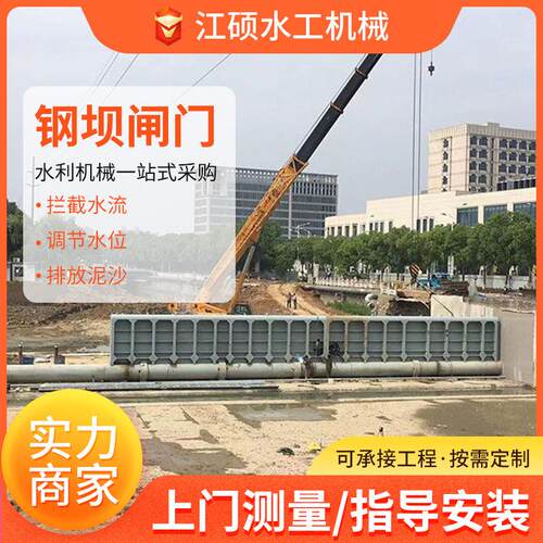 液压钢坝闸门大型水利底横轴旋转驱动式合页坝河道景观坝钢制闸门