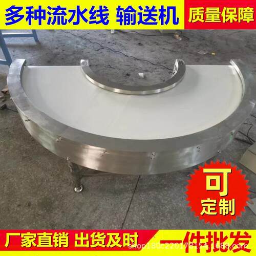 180度转弯机U型环形输送机90度传送带食品级流水线物流分拣线设备
