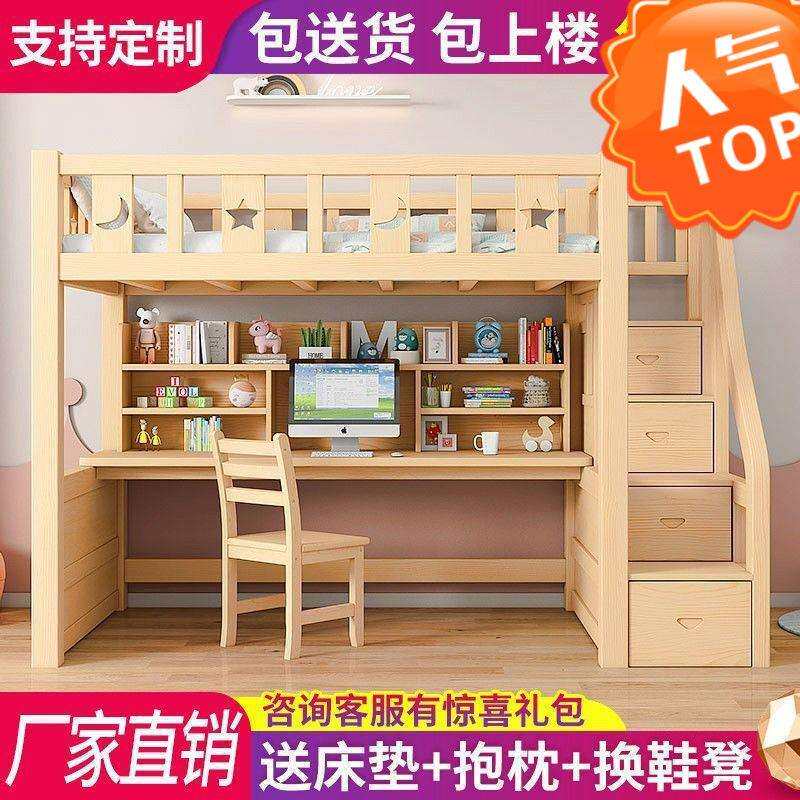 上床下桌双层床高低子母床上下铺双人床大人带桌上下层儿童床加粗