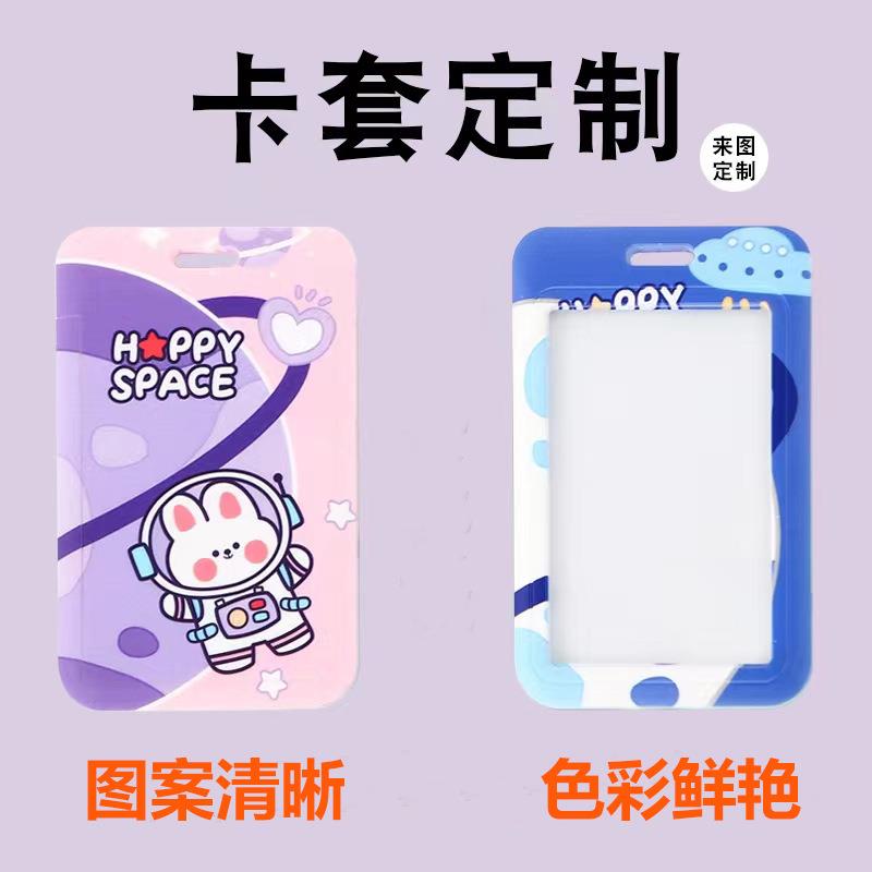 卡通滑盖公交卡ABS工作证学生饭卡套校牌胸卡禁卡保护卡套印