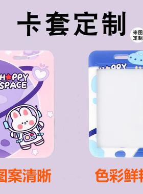 卡通滑盖公交卡ABS工作证学生饭卡套校牌胸卡禁卡保护卡套印