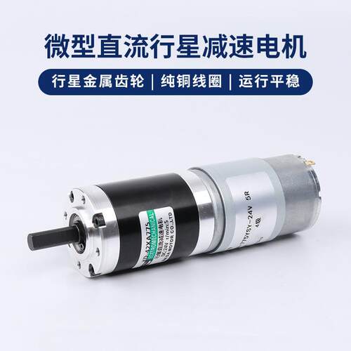 信达42-775直流行星减速电机12V24V扭力调速正反转慢速微型小马达