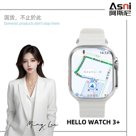 阿斯尼Hello Watch 3+运动下载音乐录音小说时尚智能手表蓝牙通话电子书导航相册esim多功能手表