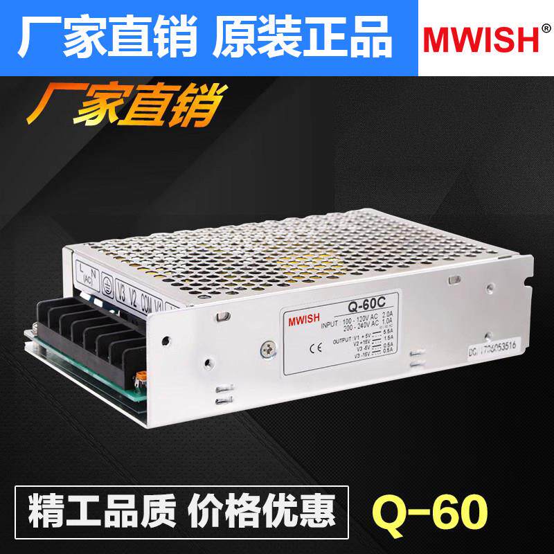 开 关电源Q-60D/Q-120四组输出工业控制驱动220转5V4A12V1A24V1A