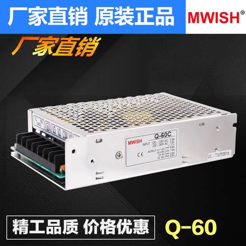 开 关电源Q-60D/Q-120四组输出工业控制驱动220转5V4A12V1A24V1A