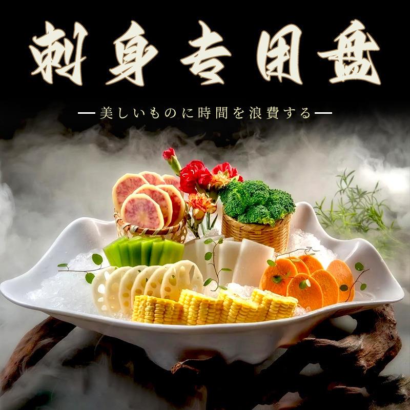 刺身盘商用海鲜姿造盘子三文鱼摆盘装饰密胺贝壳型刺生干冰盘