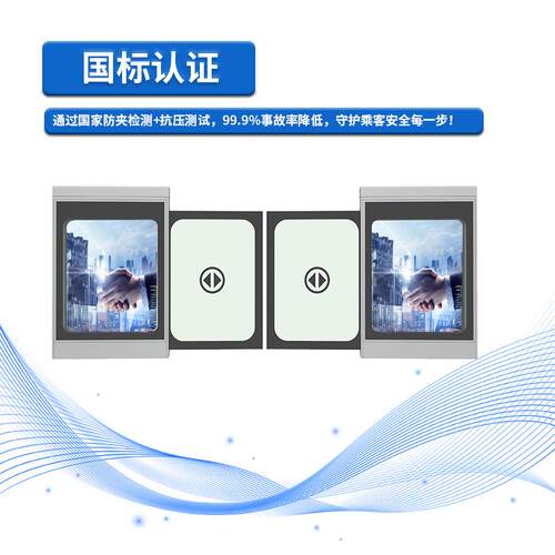 地铁公交站自动感应安全门户外智能速通门电磁屏蔽防护设备
