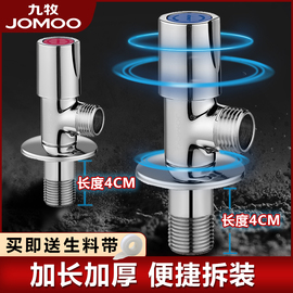 九牧角阀全铜加长加厚4分止水阀大流量一进二出热水器开关三角阀