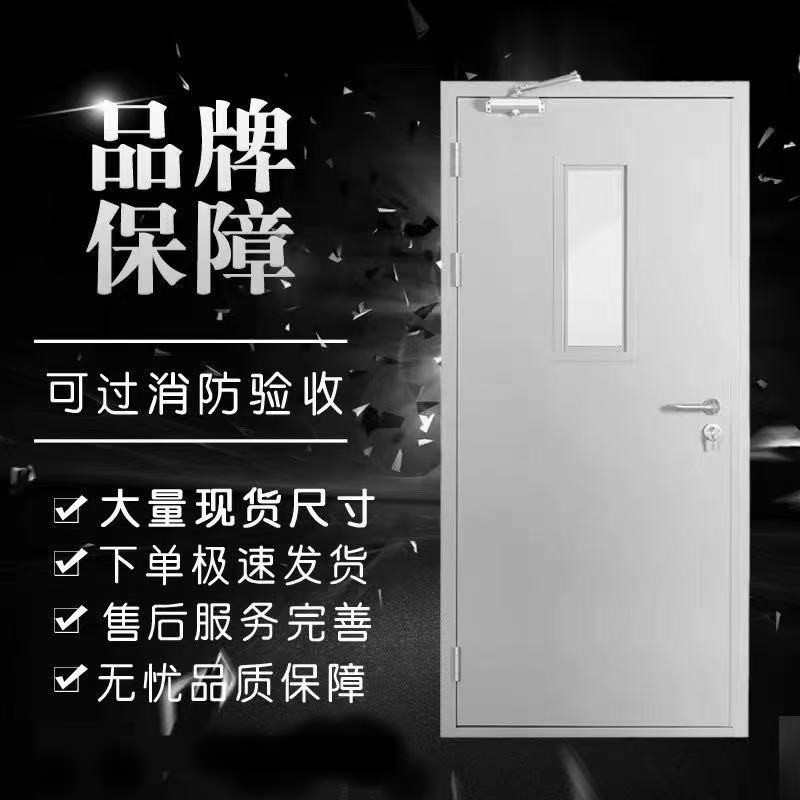 钢质防火门甲级乙级玻璃不锈钢消防门宿舍通道机房双开钢制防火门