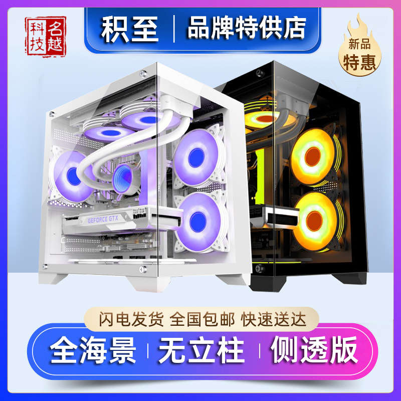2024新款270°海景房mini侧透明黑白色M-ATX水冷ARGB电脑台式机箱
