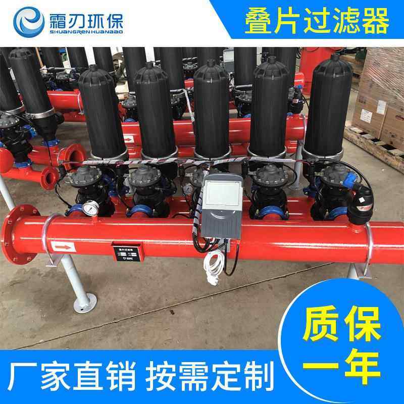 叠片过滤器3寸5单元 循环水盘式过滤器全自动控制反洗