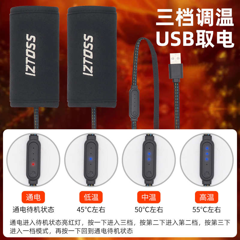 IZTOSS 电动车加热手把套冬季踏板摩托车电加热把手套防寒USB取电