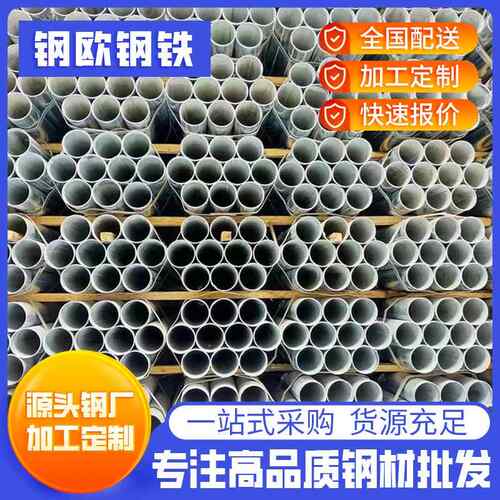 广东供应珠江镀锌钢管6分电力保护sc钢管大棚输送铁水管dn15