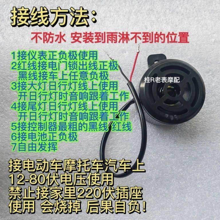 蓝牙音响电动车机车加装听歌导航蓝牙音响12-80伏电压通用