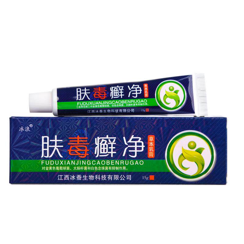 肤毒癣净江西冰蚕生物冰浪乳膏肤藓净夫毒草本膏皮肤痒止痒膏外用