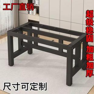 铁艺桌腿会支框架饭桌架桌NET鱼缸茶几电脑桌工作台议支撑架金属