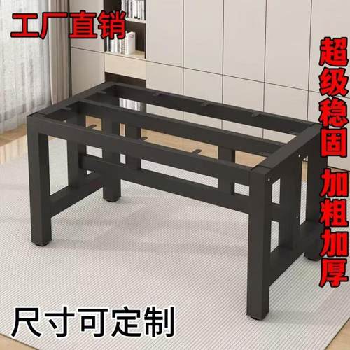 铁艺桌腿会支框架饭桌架桌NET鱼缸茶几电脑桌工作台议支撑架金属