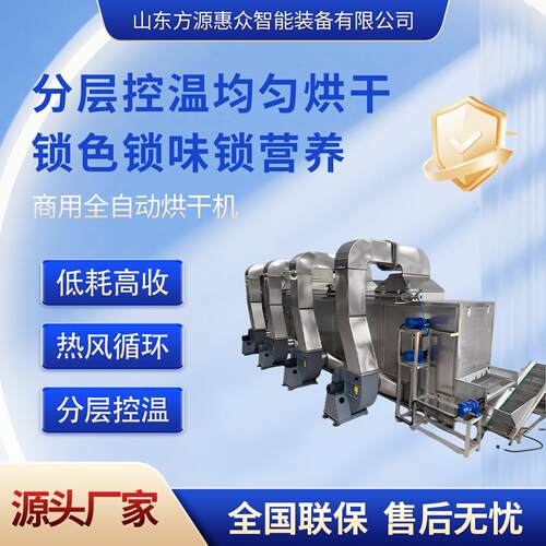 商用桂圆干烘干机隧道式荔枝干烘干机器多层甜酸角烘干成套设备