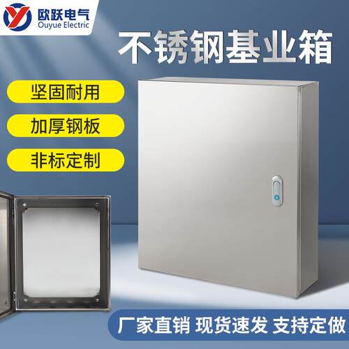 家用室外不锈钢基业箱配电箱户外防水防尘201配电箱