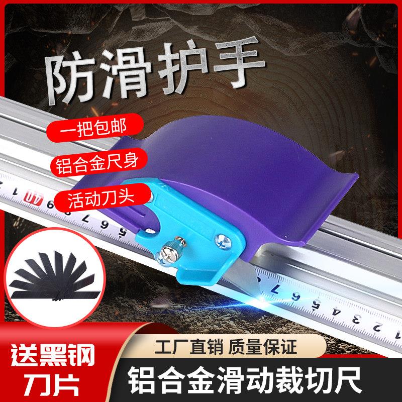 防滑护手裁切刀 相片裁切专用尺刀 吸音板毛毡板切割工具 滑动裁
