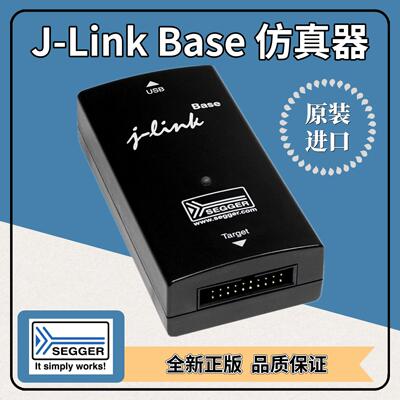 原装SEGGER J-Link Base 8.08.00 编程下载调试器 采用极慕微电子