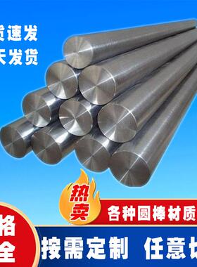 p20模具钢718h 738 2738h圆钢s136 40cr调质440c圆棒9cr18mo钨钢