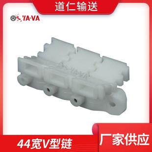 柔性链齿形链厂家直供小转弯柔性链板V型链44宽V型齿形链