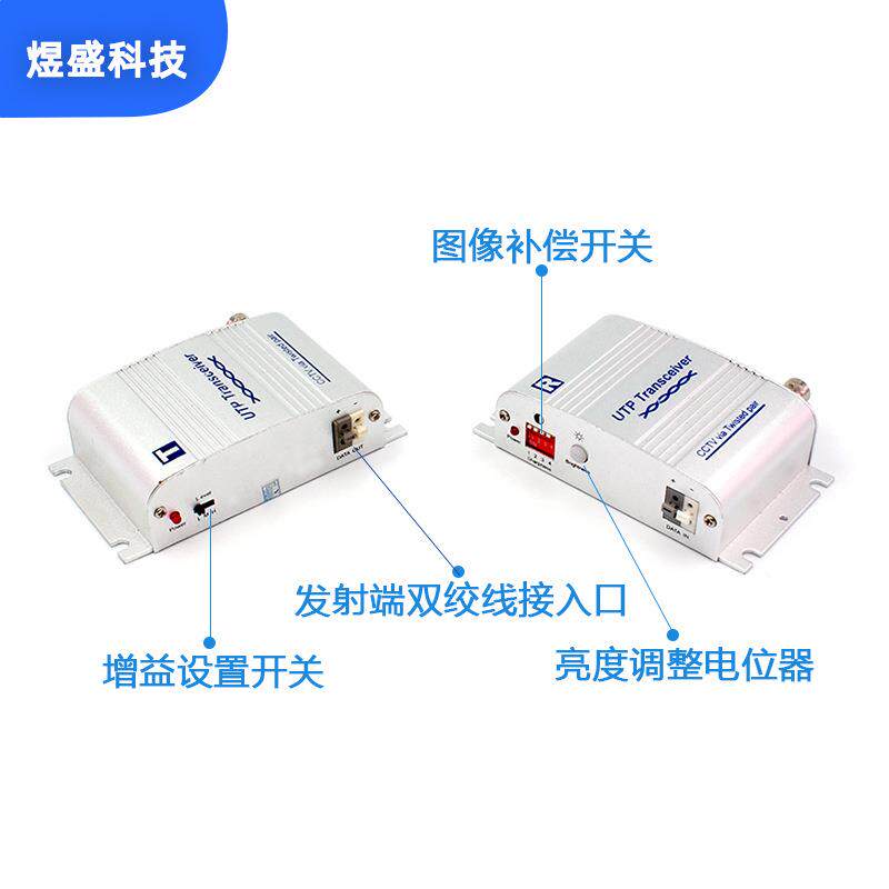 YJS-301TR 双绞线传输器AHD/CVI/TVI同轴高清视频BNC转网线